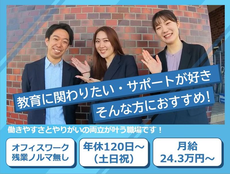 株式会社ライセンスアカデミーの求人・転職情報