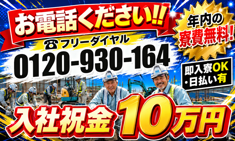 光浦建設株式会社の求人・転職情報