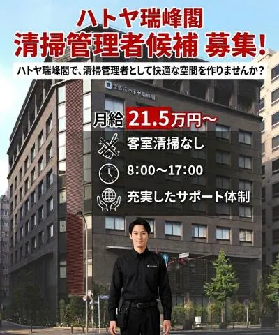 株式会社京都ダイケンビルサービス-0002の求人・転職情報