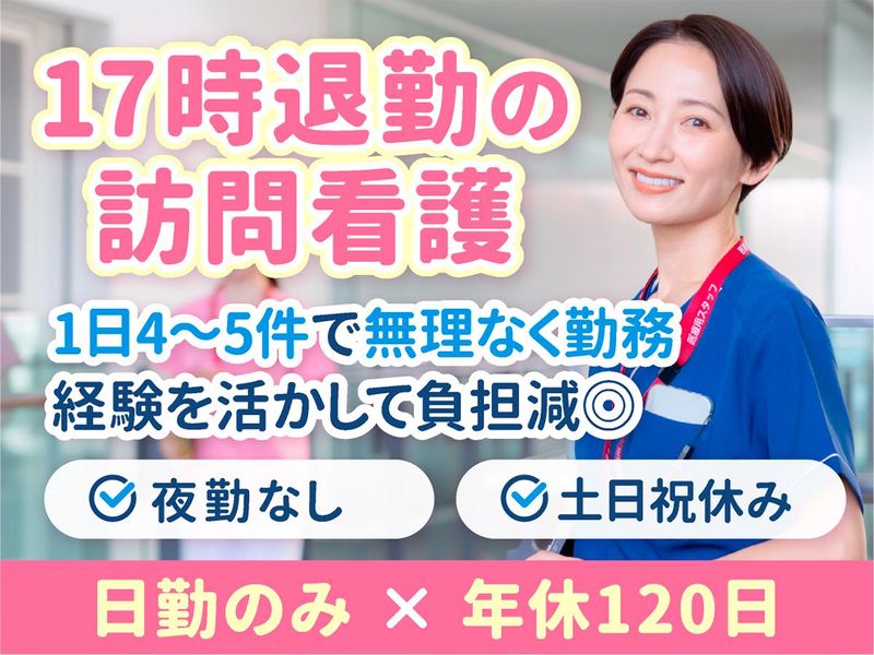 一般社団法人金沢区三師会の求人・転職情報