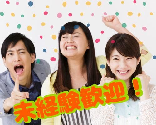株式会社プラスアドグループのアルバイト・バイト求人情報-02