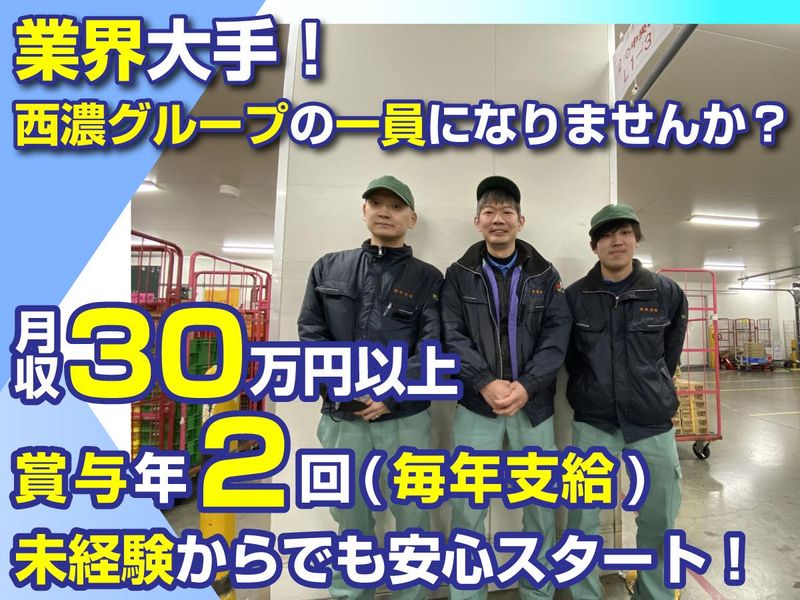 関東運輸株式会社の求人・転職情報