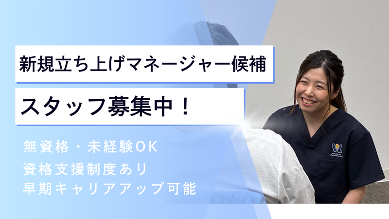 ウィル訪問看護ステーション江戸川のアルバイト・バイト求人情報-48