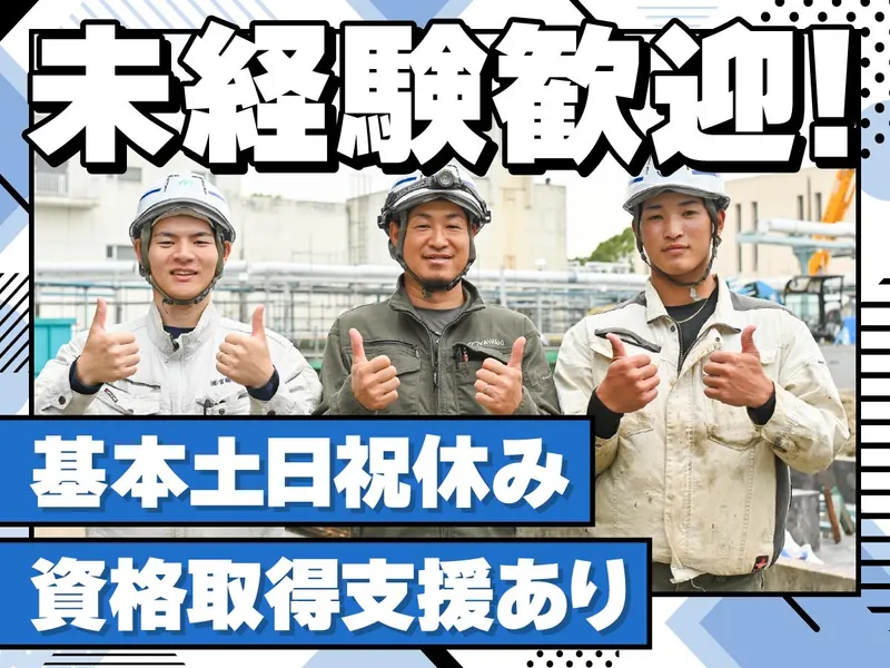 株式会社宮脇工業の求人・転職情報