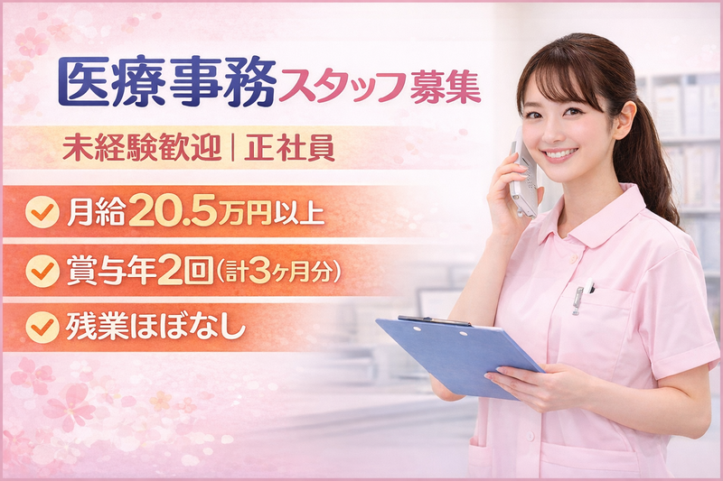 医療法人社団恵仁会の求人・転職情報