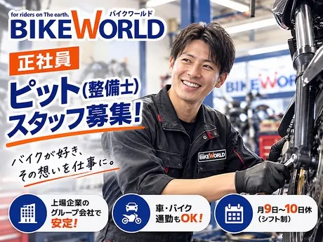 株式会社G-7ホールディングスの求人・転職情報