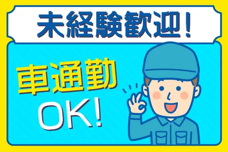 株式会社ジェイウェイブのアルバイト・バイト求人情報
