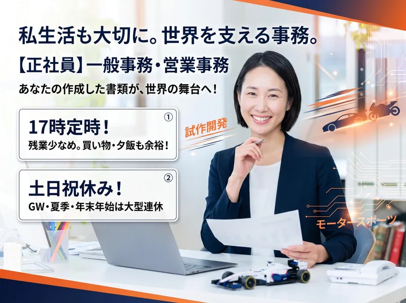 株式会社内海技工-0002の求人・転職情報