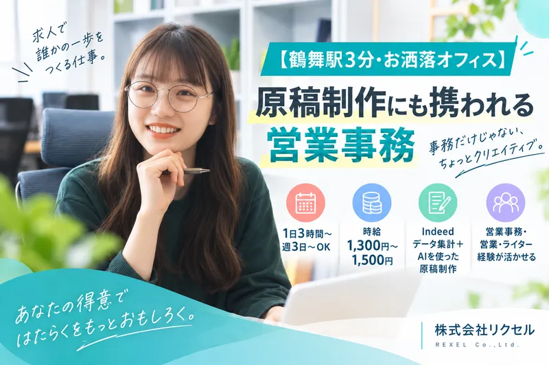 求人画像