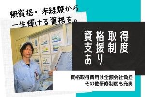 三島光産株式会社の求人情報