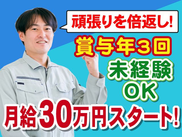 関東日精株式会社の求人・転職情報