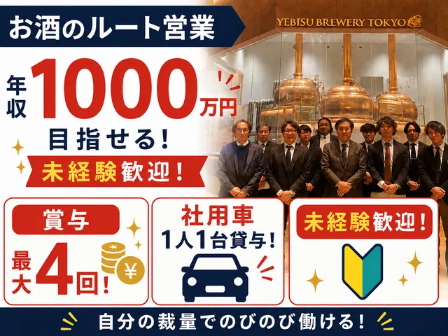 株式会社大和屋の求人・転職情報