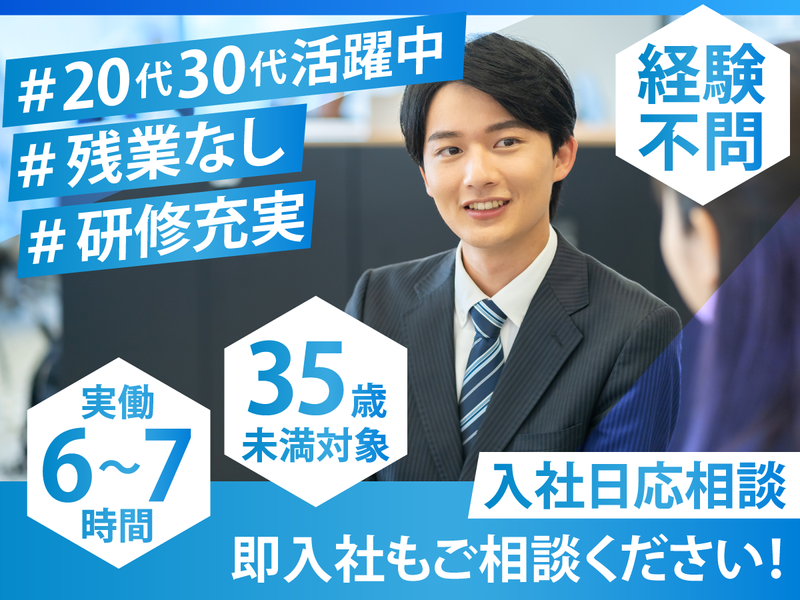 山秀商事株式会社の求人・転職情報