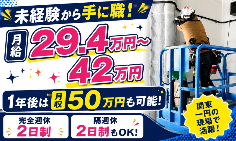 ネクサス工業の求人・転職情報