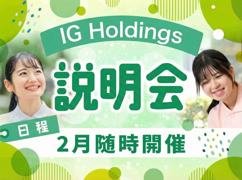 介護の不安に本気で答える3-5名の小規模説明会【対面】