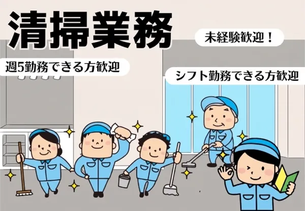 株式会社トーヨーワークのアルバイト・バイト求人情報