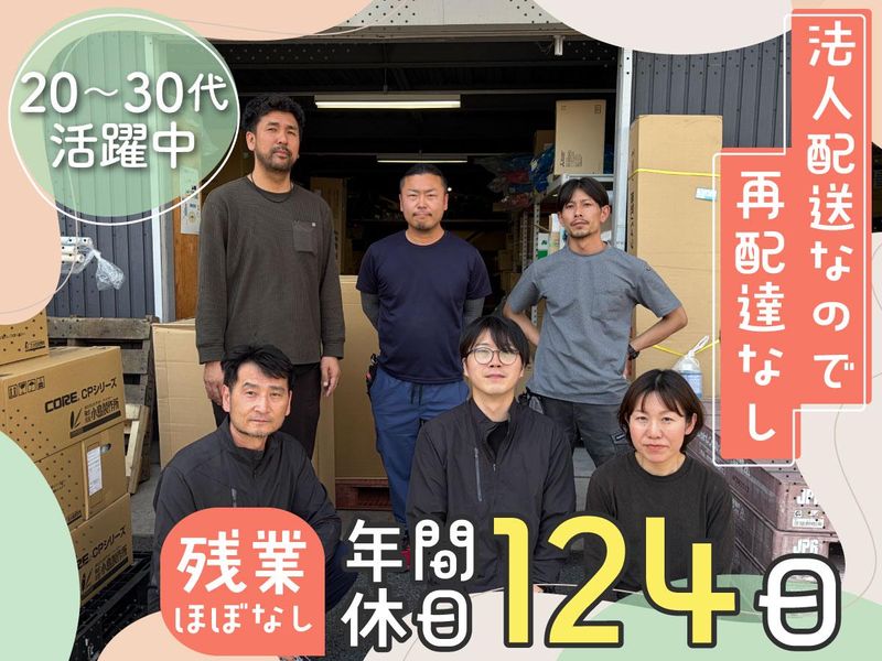 株式会社イトウの求人・転職情報