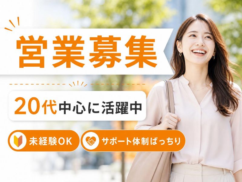 第一電材株式会社の求人・転職情報