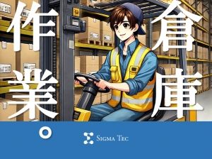 株式会社シグマテックのアルバイト・バイト求人情報-35