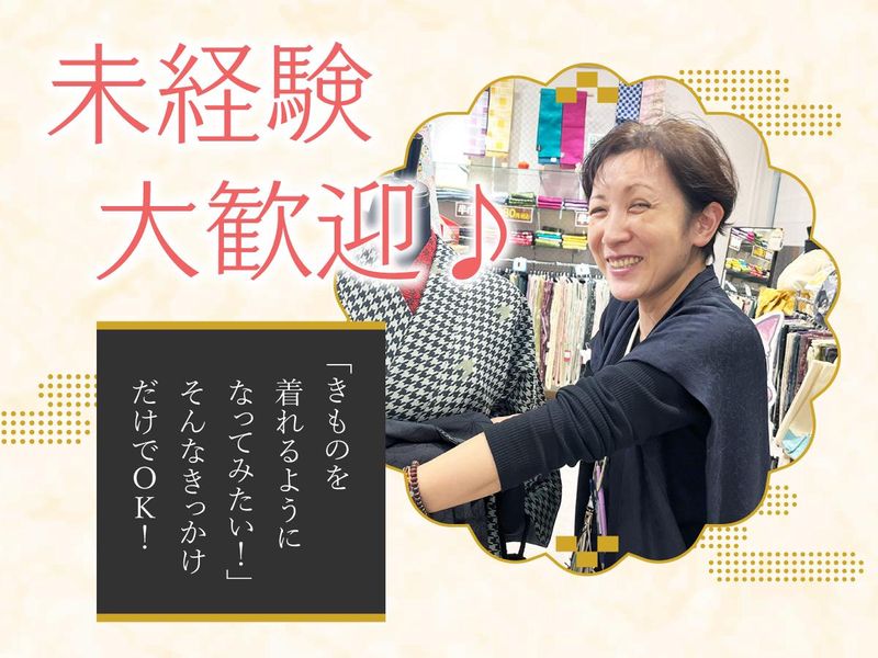 BANKAN　わものや明石店のアルバイト・バイト求人情報-26