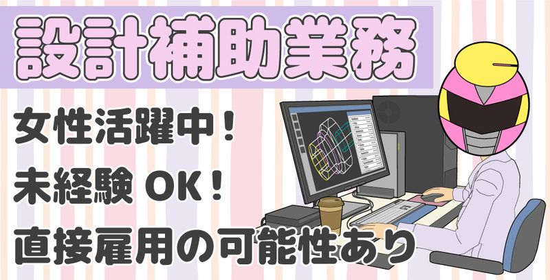 求人画像