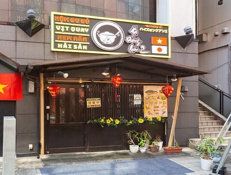 ベトナム料理　ハイズォンクアン2のアルバイト・バイト求人情報-01