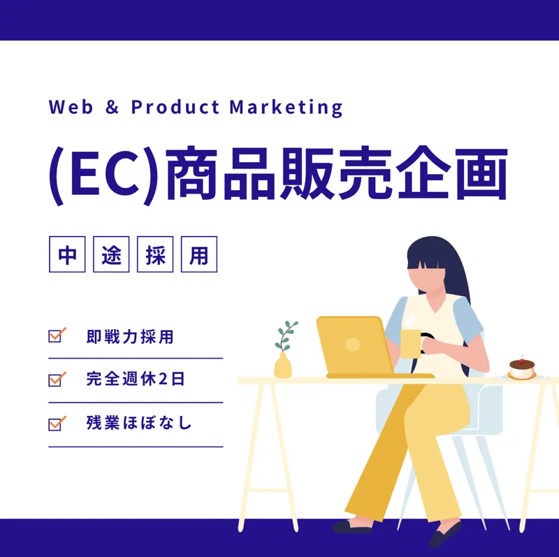 株式会社インターロジテックの求人・転職情報