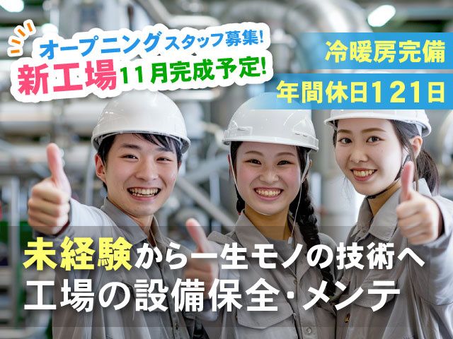 株式会社アイエムアイの求人・転職情報