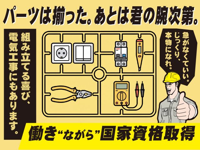 シマエンジニアリング株式会社の求人・転職情報