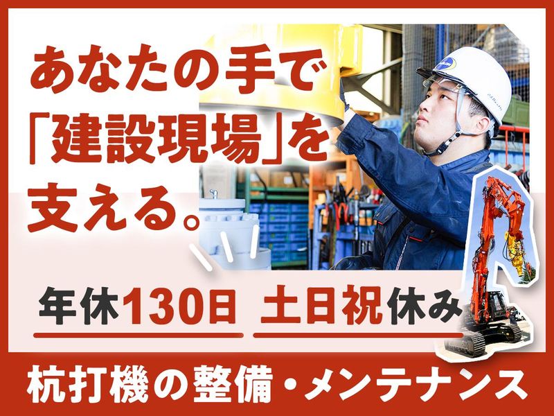 アボロンシステム株式会社の求人・転職情報
