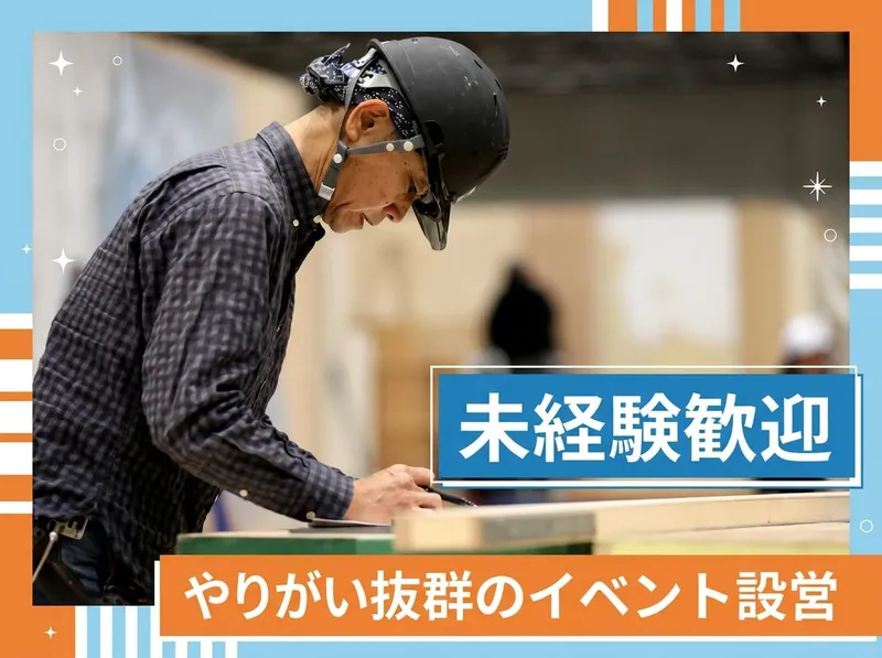 株式会社スウィングの求人・転職情報