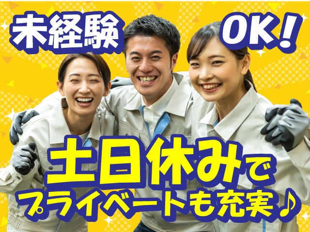 株式会社フォーカルエージェンシーのアルバイト・バイト求人情報-02