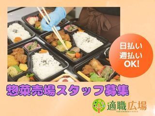 株式会社プログレスのアルバイト・バイト求人情報-02