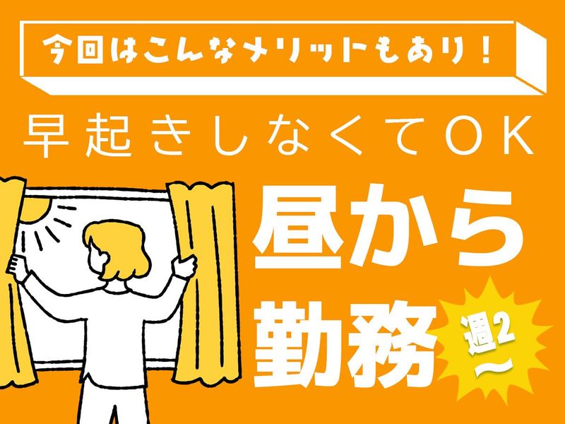 メディアカフェポパイ江坂店のアルバイト・バイト求人情報-04