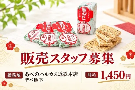 ウノヒューマンライズ株式会社 関西支店のアルバイト・バイト求人情報-18