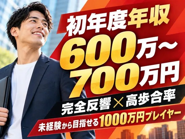 ライフワークス株式会社の求人・転職情報