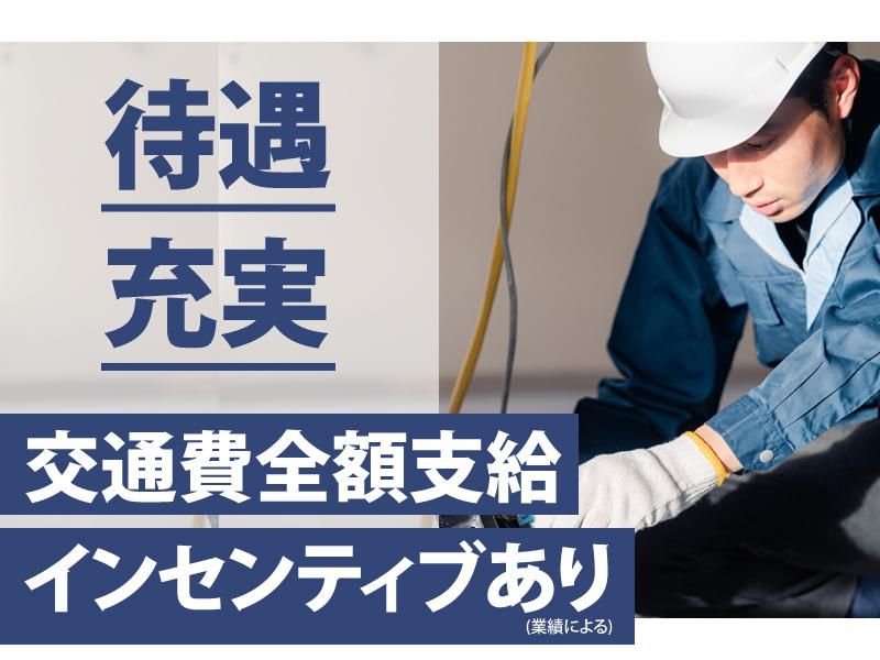 電波屋株式会社のアルバイト・バイト求人情報-02