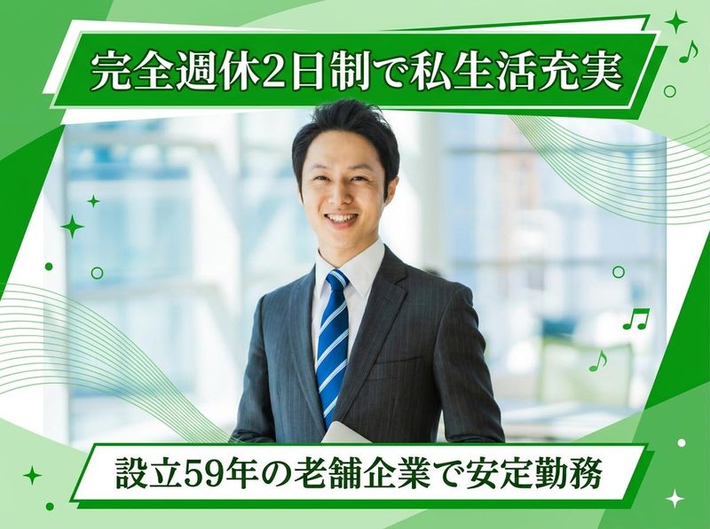 三洋工具株式会社の求人・転職情報