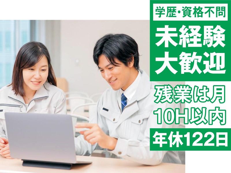 株式会社松栄の求人・転職情報