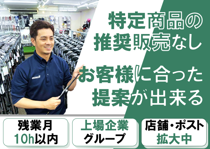 株式会社GKファクトリーの求人・転職情報