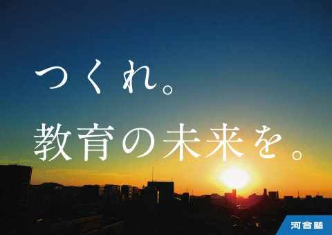 学校法人河合塾