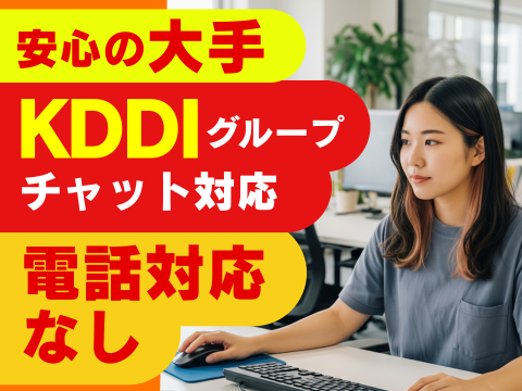 アルティウスリンク/1250802000のアルバイト・バイト求人情報-02