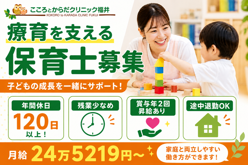 医療法人カンマの求人・転職情報