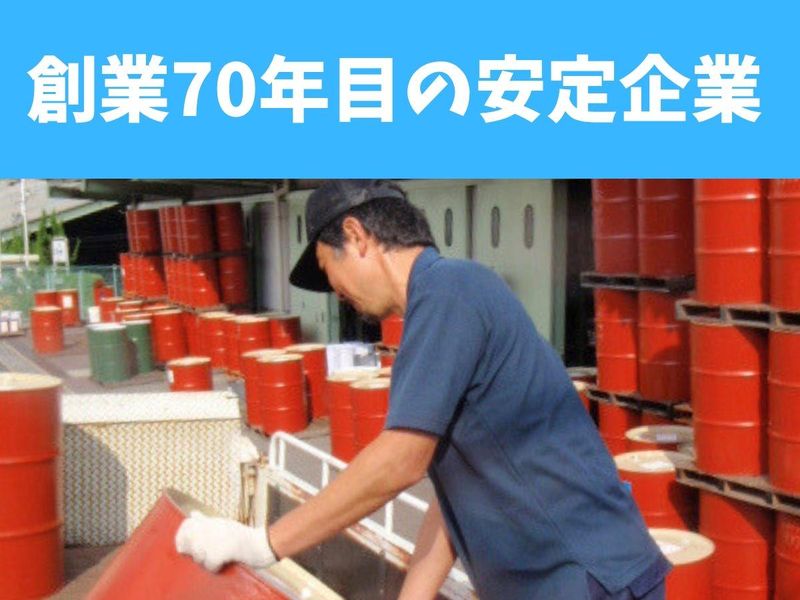 スギムラ化学工業株式会社　藤岡工場のアルバイト・バイト求人情報-04