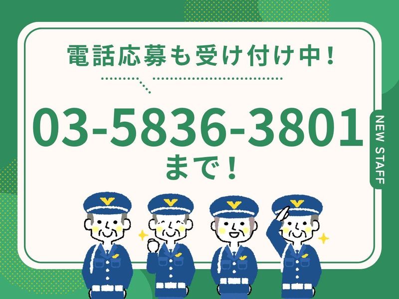 株式会社トスネット首都圏の求人・転職情報