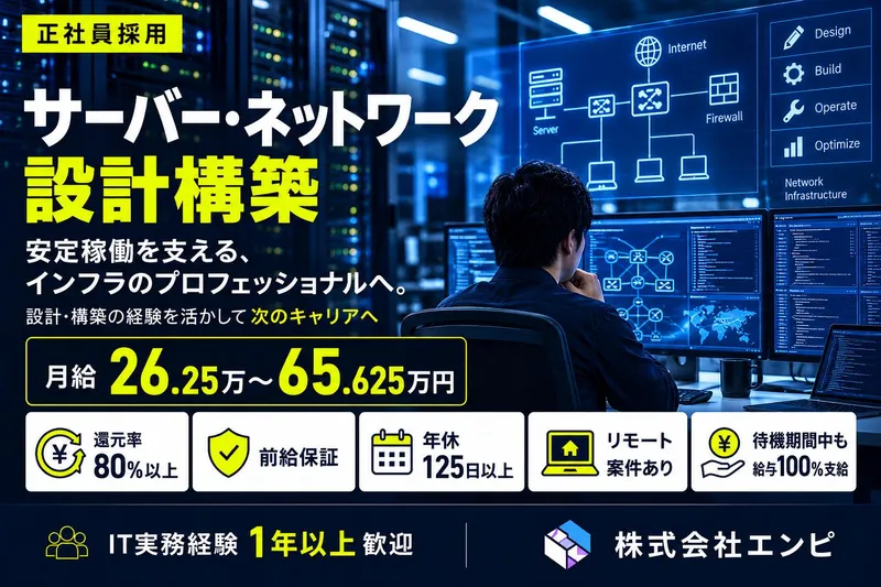 株式会社エンピの求人・転職情報