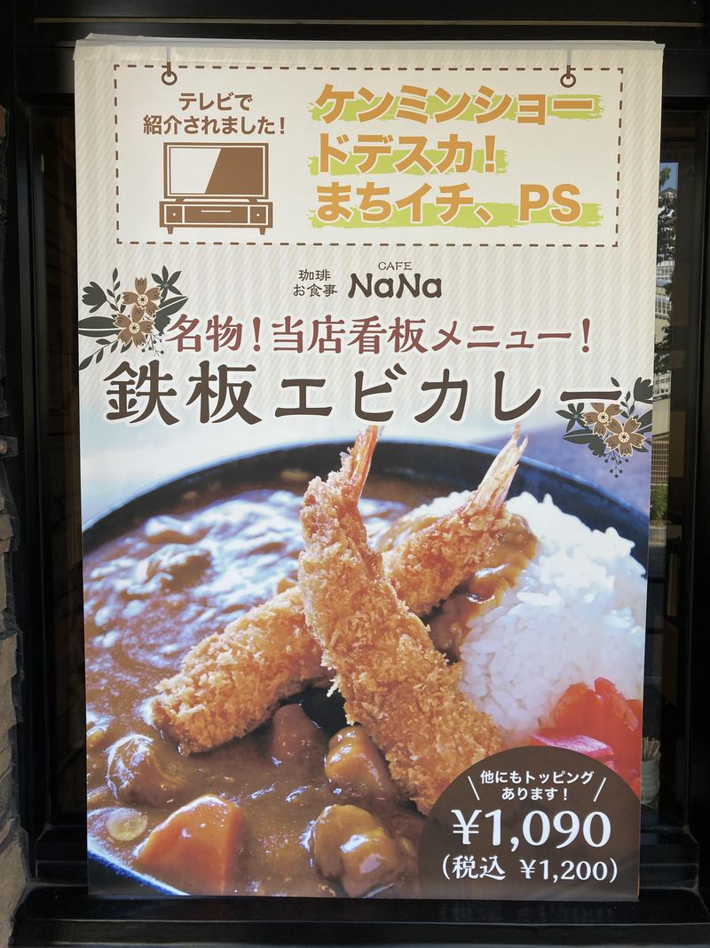CAFE　NaNaのアルバイト・バイト求人情報-02