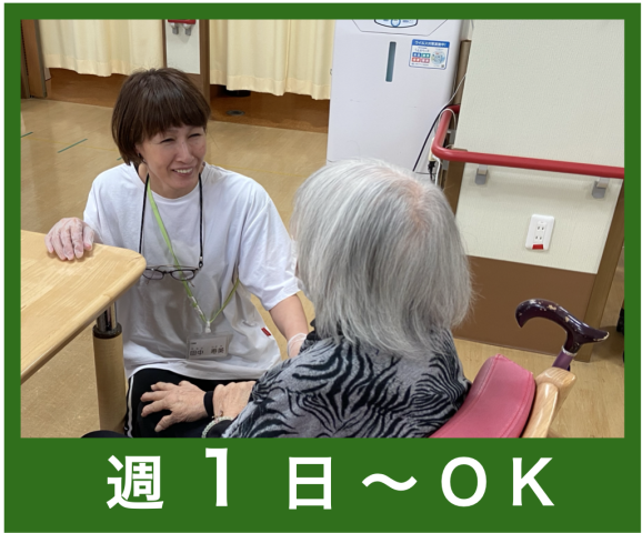 デイサービス新高のアルバイト・バイト求人情報-24