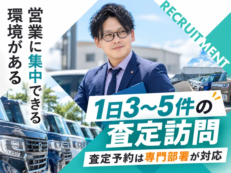 株式会社ジーアフター　MEGA越谷レイクタウン店のアルバイト・バイト求人情報