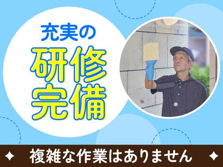 勤務先の求人情報